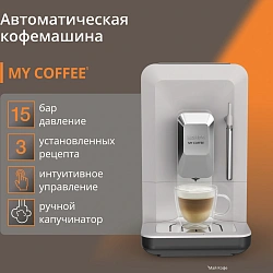 Кофемашина Krups EA201BE0 1690Вт серебристый