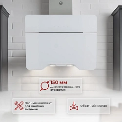 Вытяжка каминная MBS Felicia 160 Glass White белый стекло управление: сенсорное (1 мотор)