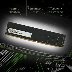 Память DDR4 8Gb 3200MHz Digma DGMAD43200008S RTL PC4-25600 CL22 DIMM 288-pin 1.2В single rank Ret