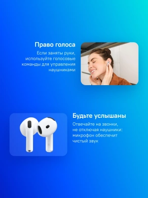 Гарнитура вкладыши Apple AirPods 4 ANC A3055,A3056,A3059 белый беспроводные bluetooth в ушной раковине (MXP93LL/A)