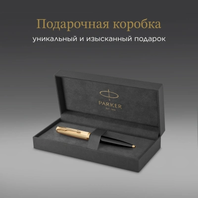 Ручка шариков. Parker 51 Deluxe (CW2123513) Black GT M черн. черн. подар.кор.