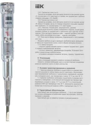 Отвертка IEK пробник ОП-1 в компл.:1 предмет (TPR10)