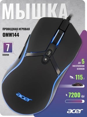 Мышь Acer OMW144 черный оптическая 7200dpi USB 7but (ZL.MCEEE.014)