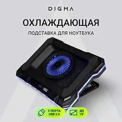 Подставка для ноутбука Digma D-NCP190-1x100RGB 19" 428x316x58мм 52дБ 2xUSB 1x 140ммFAN 1280г Fan-control металл/пластик черный