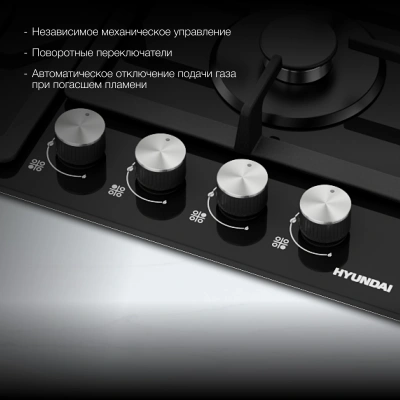 Газовая варочная поверхность Hyundai HHG 6434 BG черный
