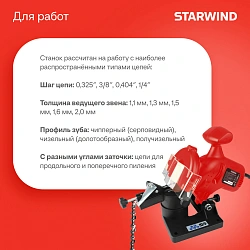Станок заточной Starwind SCG-76/300P