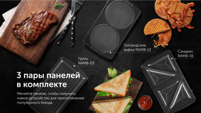 Мультипекарь Red Solution RMB-M602 700Вт черный/серебристый