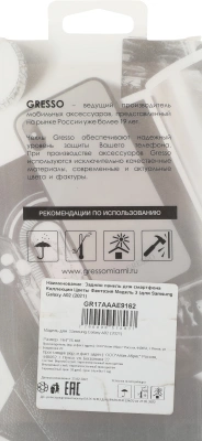 Чехол (клип-кейс) Gresso для Samsung Galaxy A02 Air прозрачный/рисунок (GR17AAAE9162)