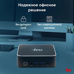 Неттоп IRU Tactio 525 Ryzen 7 6800H (3.3) 16Gb SSD1Tb 680M FreeDOS GbitEth WiFi BT черный (2113241)
