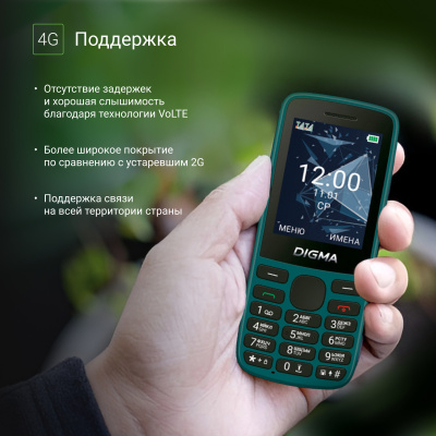 Мобильный телефон Digma A250 Linx 128Mb зеленый моноблок 3G 4G 2Sim 2.4" 240x320 GSM900/1800 GSM1900 microSD max32Gb