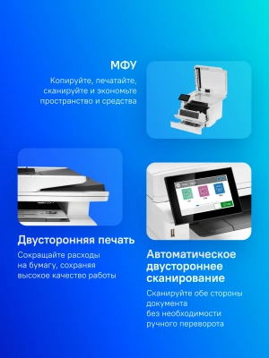 МФУ лазерный HP LaserJet Enterprise M430f (3PZ55A) A4 Duplex Net белый