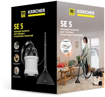 Пылесос моющий Karcher Anniversary SE 5 Anniversary Edition белый/черный