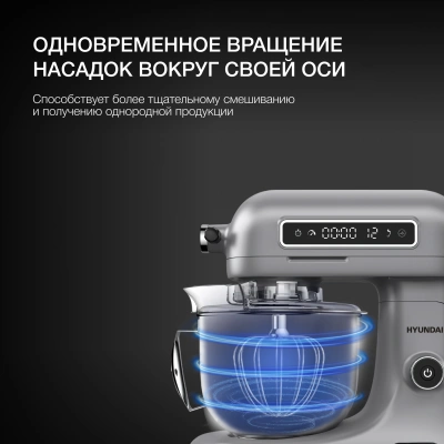 Миксер планетарный Hyundai HYM-S8551 1600Вт серебристый