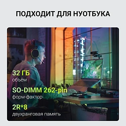 Память DDR5 32GB 4800MHz Digma DGMAS54800032D RTL PC5-38400 CL40 SO-DIMM 262-pin 1.1В dual rank Ret
