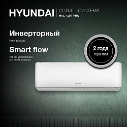 Сплит-система Hyundai HAC-12i/T-PRO белый