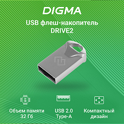 Флеш Диск Digma 32Gb DRIVE2 DGFUM032A20SR USB2.0 серебристый