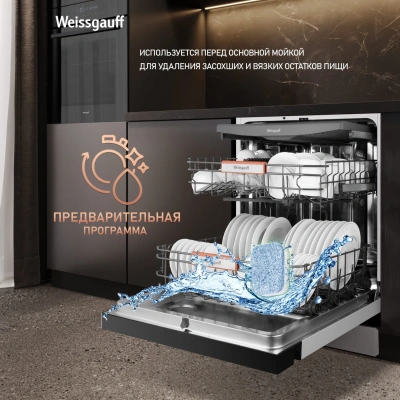 Посудомоечная машина Weissgauff DW 6038 W Inverter белый (полноразмерная)