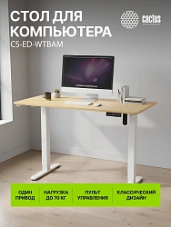Стол для компьютера Cactus CS-ED-WTBAM столешница бамбук бежевый каркас белый 120x72x60см