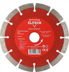 Диск алмазный по бет. Elitech 1820.058000 d=150мм d(посад.)=22.2мм (угловые шлифмашины) (упак.:1шт)