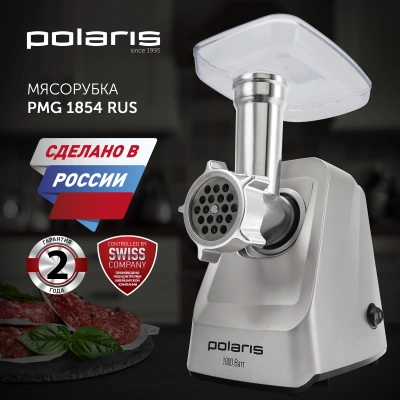 Мясорубка Polaris PMG 1854 RUS 1800Вт графит
