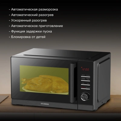 Микроволновая Печь Hyundai HYM-D3012 25л. 800Вт черный