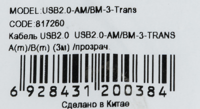 Кабель Buro USB2.0-AM/BM-3-TRANS USB A(m) USB B(m) 3м прозрачный