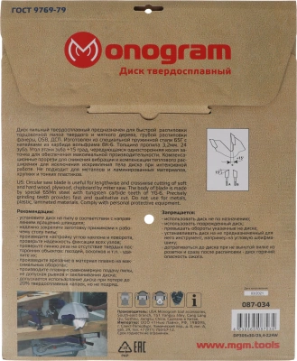 Диск пильный по дер. Monogram 086-945 d=250мм d(посад.)=32мм (циркулярные пилы) (упак.:1шт)