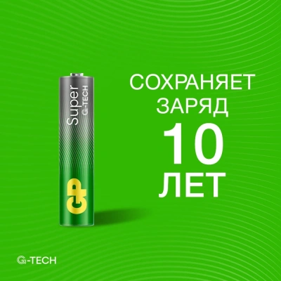 Батарея GP Super Alkaline 24A/IVI-2CR10 AAA (10шт) блистер