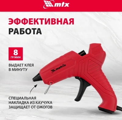 Клеевой пистолет Matrix 93003 60Вт 8гр/мин стерж.:7мм