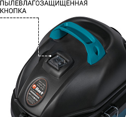Строительный пылесос Bort BSS-1212 1200Вт (уборка: сухая/влажная) синий