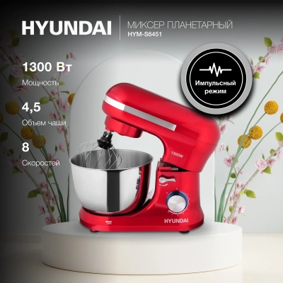 Миксер планетарный Hyundai HYM-S6451 1300Вт красный