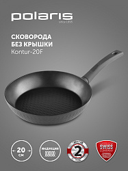 Сковорода Polaris Kontur 20F круглая 20см покрытие: Pfluon ручка несъемная (без крышки) черный (015085)