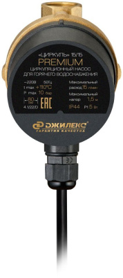 Насос циркуляционный Джилекс Циркуль 15/15 PREMIUM 5Вт 900л/час (2400)