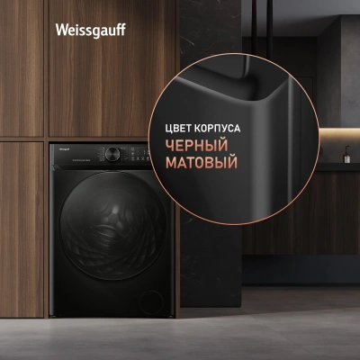 Стиральная машина Weissgauff WM 59411 Direct Drive Inverter Steam Matt Black класс: A+++ загр.фронтальная макс.:11кг черный