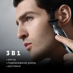 Триммер Polaris Ultra Blade PHC 1704 графитовый (насадок в компл:1шт)