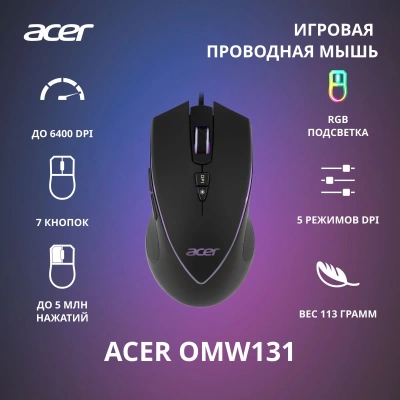 Мышь Acer OMW131 черный оптическая 6400dpi USB 7but (ZL.MCEEE.015)