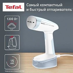 Отпариватель ручной Tefal DT3041E1 1300Вт белый/голубой