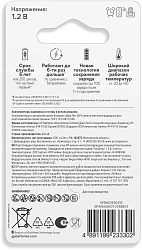 Аккумулятор GP RECHARGE AAA NiMH 400mAh (4шт)