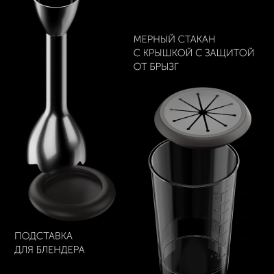 Блендер погружной Polaris PHB 1583L Silent 1500Вт серебристый