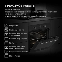 Духовой шкаф Электрический Hyundai HEO 6635 BG черный