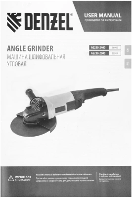 Углошлифовальная машина Denzel AG230-2600 2600Вт 6000об/мин рез.шпин.:M14 d=230мм (26917)