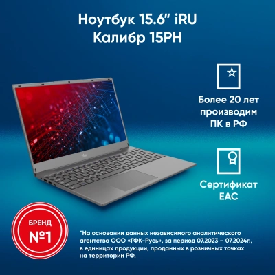 Ноутбук IRU Калибр 15PH Ryzen 5 5500U 16Gb SSD512Gb AMD Radeon Graphics 15.6" IPS FHD (1920x1080) FreeDOS black WiFi BT Cam 4350mAh (2053990)