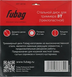 Нож смен. для садовых триммеров Fubag 38739 L=255мм