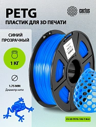 Пластик для принтера 3D Cactus CS-3D-PETG-1KG-T-BLUE PETG d1.75мм 1кг L316м 1цв.