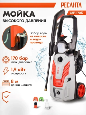 Минимойка Ресанта МР-170Б 1900Вт (70/8/21)