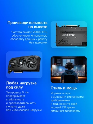 Видеокарта Gigabyte PCI-E 5.0 GV-R9070XT GAMING OC-16GD 1.0 AMD Radeon RX 9070XT 16Gb 256bit GDDR6 2520/20000 HDMIx2 DPx2 HDCP Ret