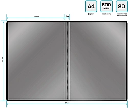 Папка с 20 прозр.вклад. Silwerhof Eco SE-V20BLK A4 пластик 0.5мм черный
