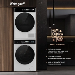 Сушильная машина Weissgauff WD 58411 Premium Inverter кл.энер.:A+++ макс.загр.:8кг белый (438486)