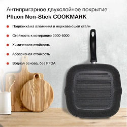 Сковорода-гриль Starwind Chef SW-CH3027GGR квадратная покрытие: Pfluon ручка несъемная (без крышки) серый