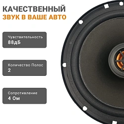 Колонки автомобильные Swat Horn SP-C6 240Вт 88дБ 4Ом 16.5см (6 1/2дюйм) (ком.:2кол.) коаксиальные двухполосные